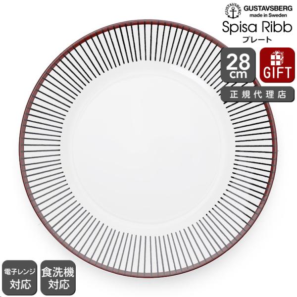 RIBBリブ プレート