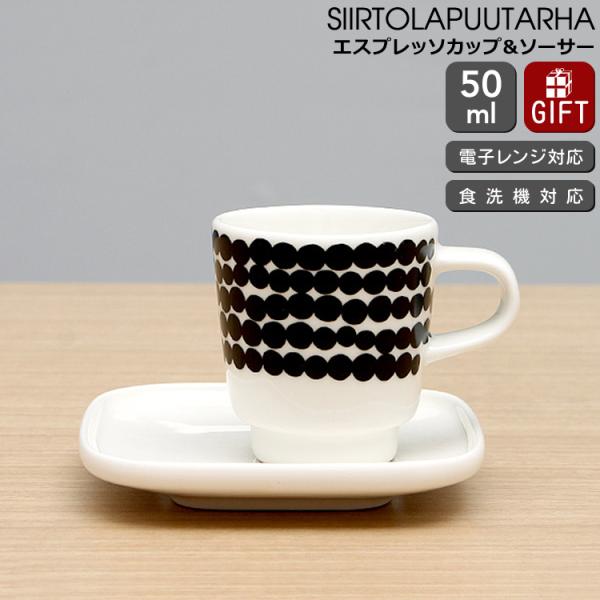 マリメッコ シイルトラプータルハ エスプレッソ カップ ソーサー Marimekko Siirtolapuutarha 32001060 イデールヤフーショップ 通販 Yahoo ショッピング