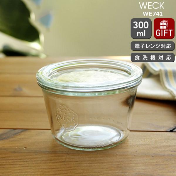 WECKのスタンダードフォルム、シンプルなモールドシェイプです。スパイス入れ、小物入れ、ジャムやピクルスの保存容器など、様々な使い方ができます。オプションのゴムパッキンとクリップがあれば、簡単に密閉状態に出来るので、食品の長期保存も可能です...