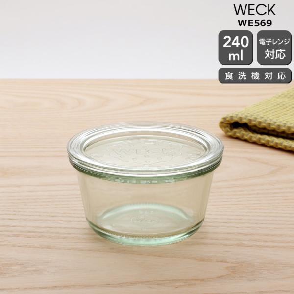 WECKのスタンダードフォルム、シンプルなモールドシェイプです。スパイス入れ、小物入れ、ジャムやピクルスの保存容器など、様々な使い方ができます。オプションのゴムパッキンとクリップがあれば、簡単に密閉状態に出来るので、食品の長期保存も可能です...