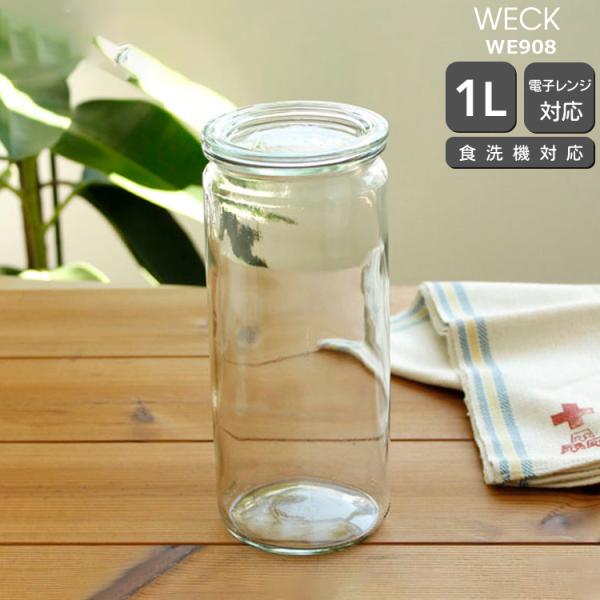 ストレートのシンプルなキャニスターです。キュウリやホワイトアスパラのピクルスづくりにも最適な形です。保存容器としてだけでなく、フラワーベースとしてお気に入りの花を飾っても楽しめます。ゴムパッキンやプラスチックカバーは、Mサイズをお使いくださ...