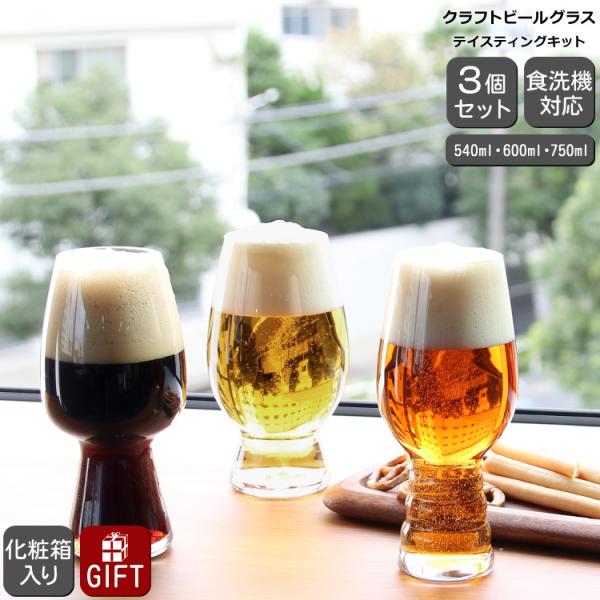 シュピゲラウ クラフトビールグラス スタウト