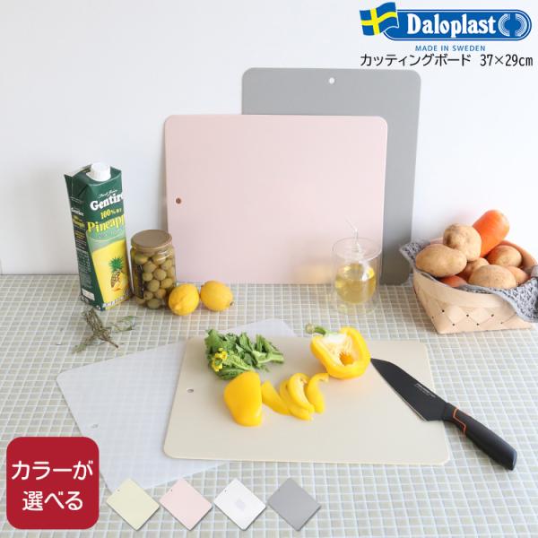 サトウキビを原料とするバイオポリエチレンで作られたエコなカッティングボード。サトウキビから砂糖を精製した後の搾りかすを燃やしてできる電力を利用している為、二酸化炭素の排出量を削減。シンプルで北欧らしいカラーリングはキッチンに馴染みやすく、生...