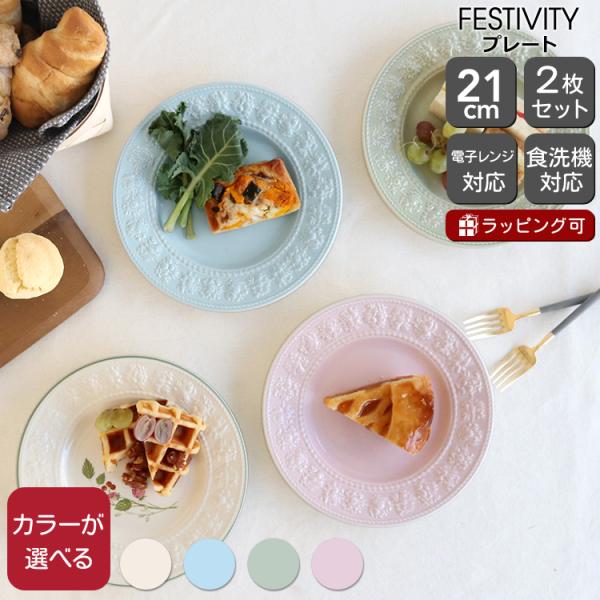 ウェッジウッド プシュケ プレート 皿 20cm 結婚祝い プレゼント 未使用品 Amazon.co.jp: 【正規輸入品】ウェッジウッド プシュケ プレート