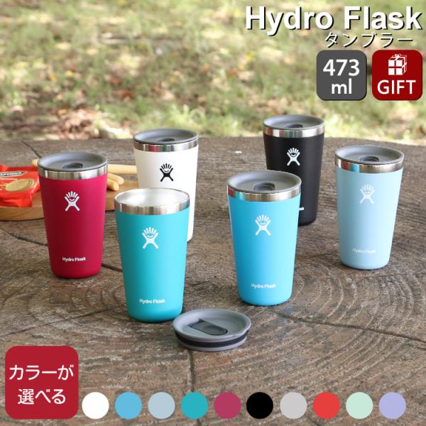 ハイドロフラスク オールアラウンドタンブラー 16oz/473ml Hydro Flask All ...