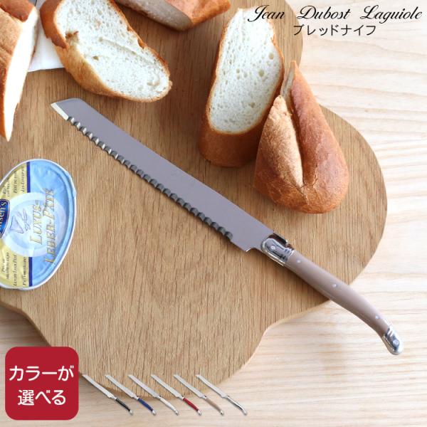 材質：ステンレス、ABS樹脂サイズ：横：2.5cm 縦：30.5cm 重量：90g 刃渡り18.5cmブランド：Jean Dubost（ジャンデュボ） / France（フランス）生産国：France（フランス）化粧箱：商品のみ(箱なし)ギ...