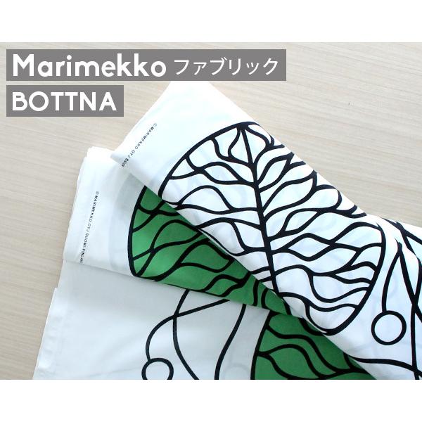 選べる2色 マリメッコ ボットナ コットンファブリック 生地 30cm以上から10cm単位で切売 ネコポス対応可 100cmまで ネコポスなら送料無料 Buyee Buyee Japanese Proxy Service Buy From Japan Bot Online