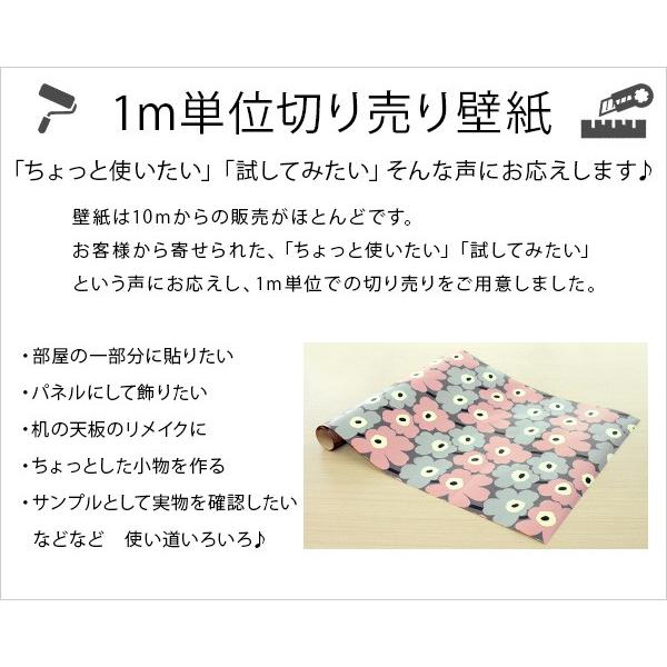 選べる3色 マリメッコ ルミマルヤ 壁紙 幅70cm 1m単位で切り売り Marimekko Lumimarja Essential 定番シリーズ 他の商品との同梱不可 Buyee Buyee Japanese Proxy Service Buy From Japan Bot Online