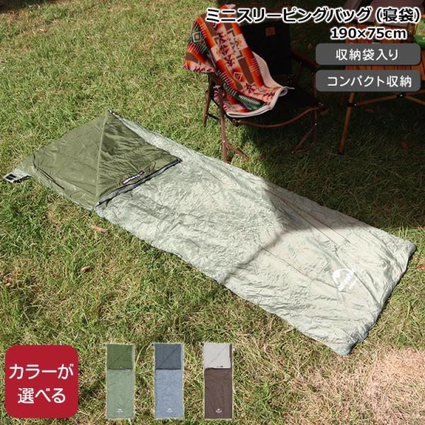寝袋　スリーピングバック　キャンプ用品 HOTEL CAMPS｜ホット スリーピングバッグ｜人工ダウンシュラフ