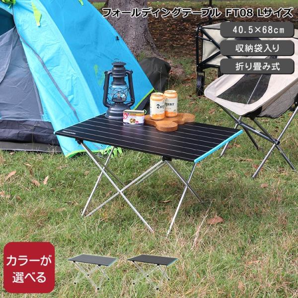 NatureHike ネイチャーハイク フォールディングテーブル FT08 L