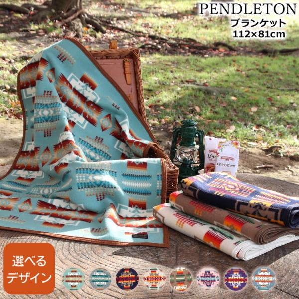 ペンドルトン チーフジョセフクリブ ブランケット ひざ掛け肩掛け防寒 アイボリー PENDLETON ペンドルトン チーフジョセフ クリブ ブランケット