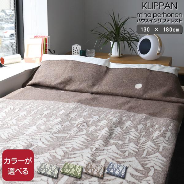 KLIPPAN（クリッパン） ミナペルホネン ウールシングルブランケット