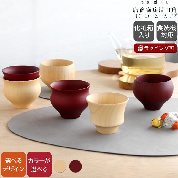 角田清兵衛商店 B.C. COFFEE/SAKE コーヒーカップ サケカップ ぐい呑み 日本製 カップ コップ 珈琲 食洗器対応 ギフト 結婚祝い 敬老の日 爆買