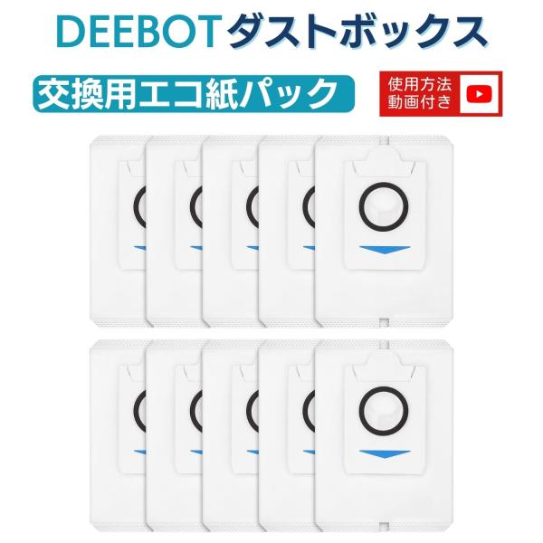 エコバックス 紙パック  DEEBOT T20 OMNI / X1 OMNI/X1 PLUS/ T10/ T10 OMNI/T10 PLUS対応 ECOVACS 床用ロボット掃除機 交換用エコ紙パック10枚 BASETEC Clean
