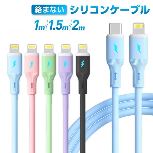 新登場！BASETEC改良版シリコン充電ケーブル充電ケーブルの常識を変える、次世代モデルがついに登場！充電ケーブルを変えるだけで、日常がもっと快適に！進化したBASETECシリコン充電ケーブルをぜひお試しください