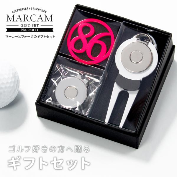 ゴルフ マーカー 名入れ プレゼント グリーンフォーク おしゃれ ボールマーカー オーダーメイド (MARCAM ギフトセット マーカー フォーク1個セット)(gfgi04011)