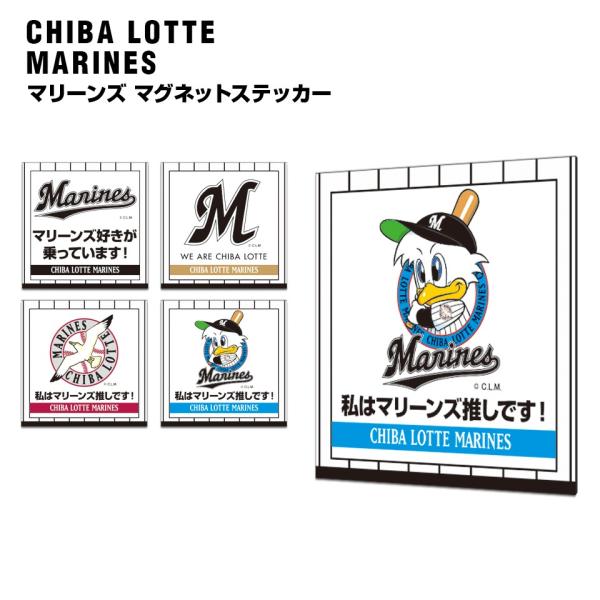 千葉ロッテマリーンズグッズ みんな探してる人気モノ 千葉ロッテマリーンズグッズ インテリア 寝具 収納