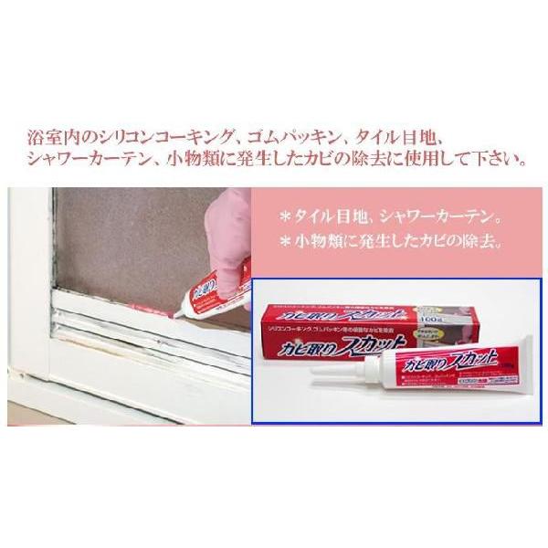 カビ取りスカット シリコンコーキング ゴムパッキン等の頑固なカビを除去 Buyee Buyee Japanese Proxy Service Buy From Japan Bot Online