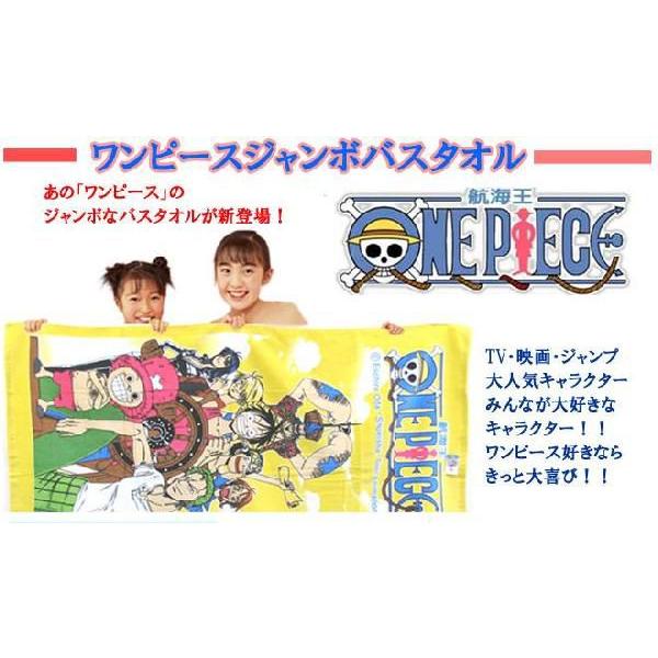 ワンピースのジャンボバスタオル 航海王one Piece Buyee 日本代购平台 产品购物网站大全 Buyee一站式代购 Bot Online