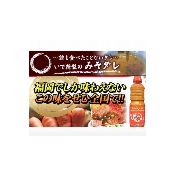 商品内容：焼肉のたれ500ml全国でも唯一無二！！福岡にしかない感動のみそダレ！！　「焼肉専科 いで」の 濃厚な 「感動の味噌だれ」は、材料が健全なのでヘルシーに焼肉ができます。ほっかほかのご飯とも相性抜群で、一緒にビールを飲んでもおいしい...