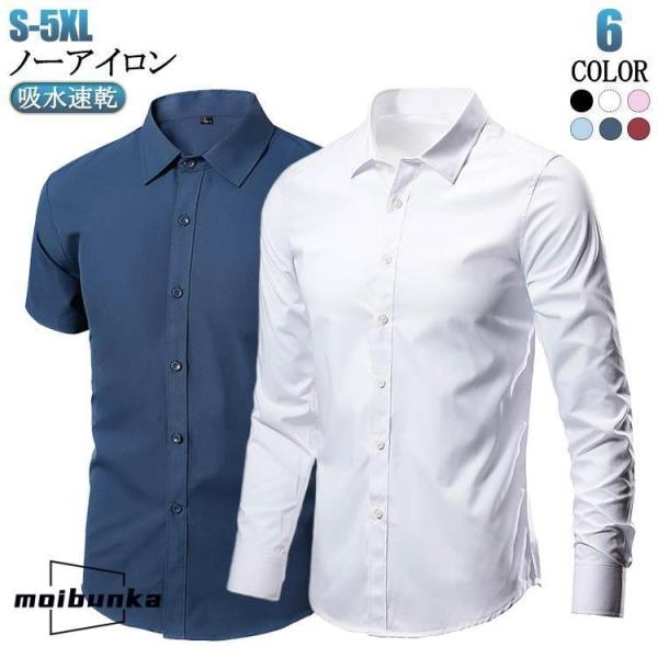 ワイシャツ カラーシャツ 長袖 半袖 メンズ 黒 ノーアイロン 紺 スリム Yシャツ ドレスシャツ カッターシャツ ビジネスシャツ 大きいサイズ 黒シ