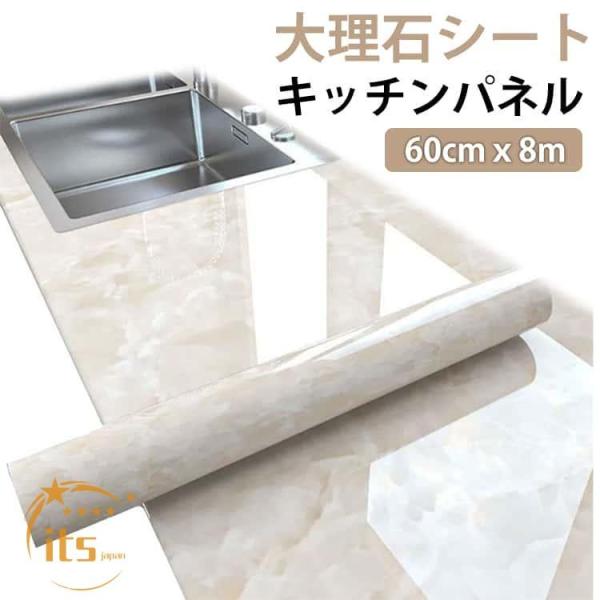 壁紙 8m 壁紙シール リメイクシート 大理石シート キッチンパネル カッティングシート のり付き はがせる 粘着シート 防水 耐熱 防カビ クロス