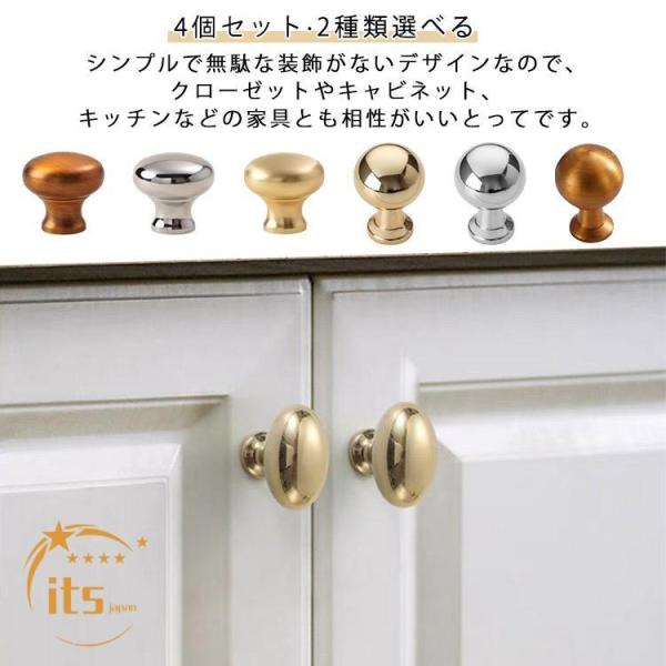 つまみ 4個セット 金属 引き出し取手 4個入り 2種類選べる ノブ 取っ手 丸型 食器棚扉引き出し 丸い取っ手 家具 引き出しノブハンドル クローゼ