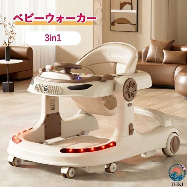 歩行器 ベビーウォーカー 3in1 赤ちゃん 食事用プレート付き 折りたたみ 歩く練習 横転防止 おもちゃ付き 歩行機 歩行訓練 セーフティグッズ コンパクト