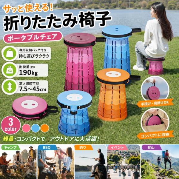 在庫一掃セール対象品折りたたみ椅子 アウトドアチェア 折り畳み椅子 アクティブ スツール 伸縮 コンパクト 小型 持ち運び 軽量 キャ