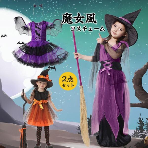 ハロウィン コスプレ 子供 衣装 キッズ 魔女 ウィッチ 女の子 女児 お化け デビル パーティー カボチャ コスチューム 仮装 ワンピース 学園祭 文化祭 演出服