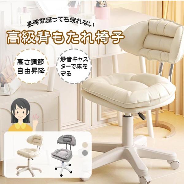 デスクチェア ドレッサー用にも デスクチェア オフィスチェア ドレッサーチェア メイク用チェア 昇降