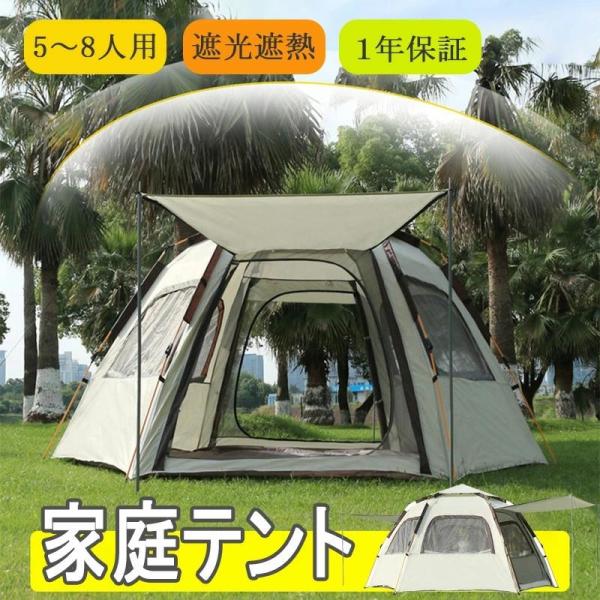 ★1秒設営★ 通気性良い 超簡単設営ワンタッチテント ファミリー６人用 簡単設営 ファミリーテント ワンタッチテント 大型 六角型 完全