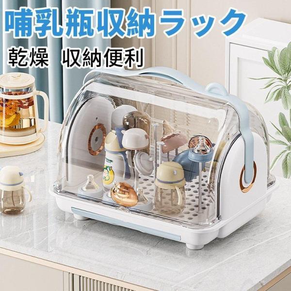 サイズ：36*30*29cm ●ダストカバー設計 独自のダストカバー設計によりほこりや異物から保護します。透明な密閉カバーにより汚染物質との接触がゼロになり、哺乳瓶を衛生的かつ安全に保ちます。 ●排水トレイ付き 流れる水が一箇所に集まる設計...