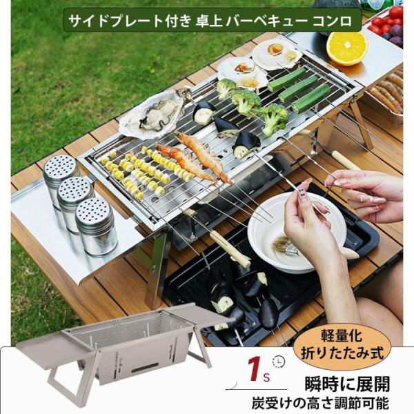 サイドプレート付き 卓上 バーベキュー コンロ 折りたたみ ミニ bbq