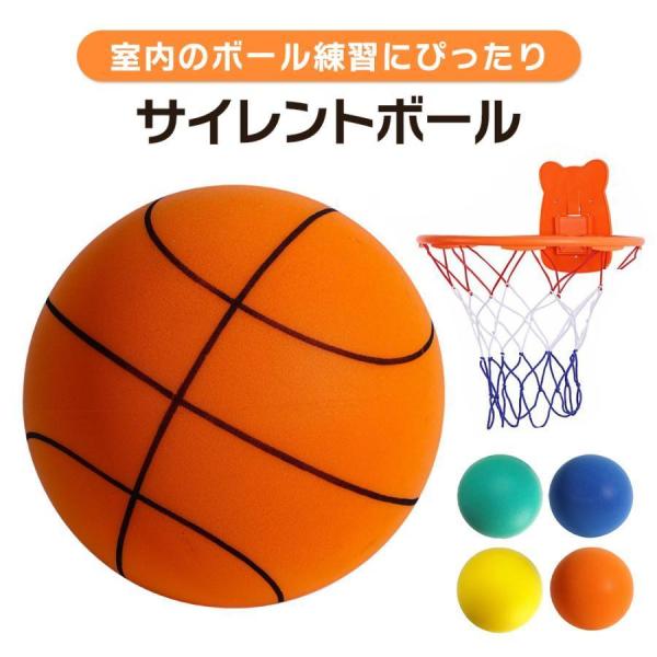 ◎製品名：サイレントボール◎カラー：グリーン/オレンジ/ブルー/イエロー◎商品内容：　ボールのみタイプ：ボール×1，メッシュ袋×1  バスケット付きタイプ：ボール×1，メッシュ袋×1，バスケット×1重さ約：3号：150g、5号：190g、7...
