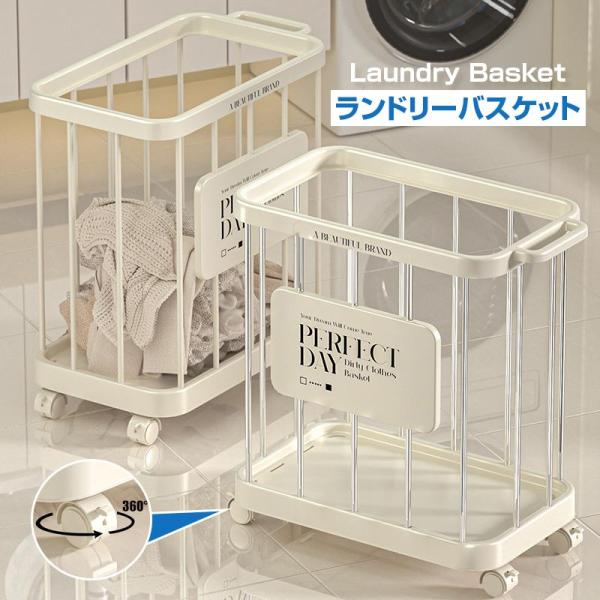 洗濯かご 大きめの汚れ物収納かご 収納バスケット 置物棚#6 洗濯かご ランドリー バスケット キャスター付き 取っ手付き