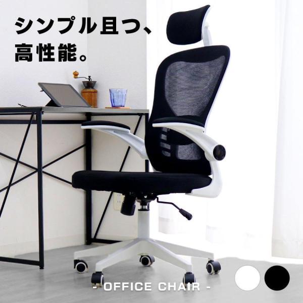 オフィスチェア ヘッドレスト リクライニング S字 ハイバック パソコンチェア キャスター付き 肘掛 椅子 子供の日 持ち運び便利 コンパクト 使いやすい