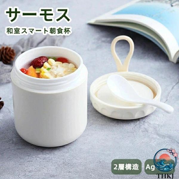 サーモス スープジャー 380ml レンジ対応 スープランチ 弁当箱 スープ 保温 保温ランチジャー スープカップ 保冷 漏れ防止 朝食 昼食