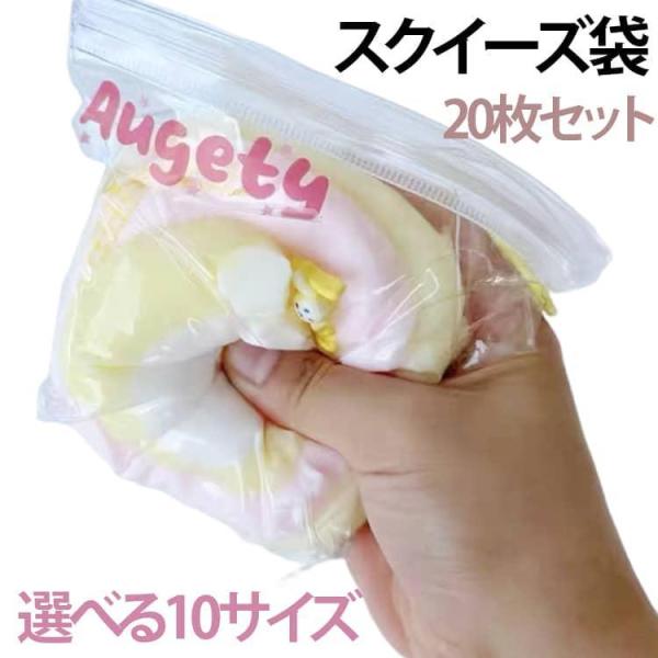 スクイーズ袋 20枚セット スクイーズ ケース EVA素材 スクイーズレジン用 パウチ バッグ クリア スクイーズ 袋 小物入り 小分け バッグ入り