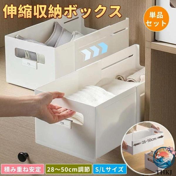 伸縮収納ボックス 収納ケース 1 2 3 個セット 収納ボックス 下着 衣類収納ボックス 積み重ね可能 引き出し 伸縮式 キッチン収納 台所収納 クロ