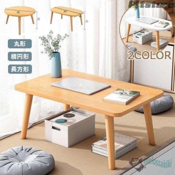 ローテーブル おしゃれ 木製 北欧 白 センターテーブル パソコンテーブル パソコンデスク ミニテーブル 茶道 畳デスク ウード コンパクトテーブル