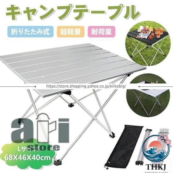 アルミ製 折りたたみテーブル ロールテーブル アウトドアテーブル コンパクト ハイキング 収納ケース付き 軽量 アウトドア BBQ キャンプ用品 登山