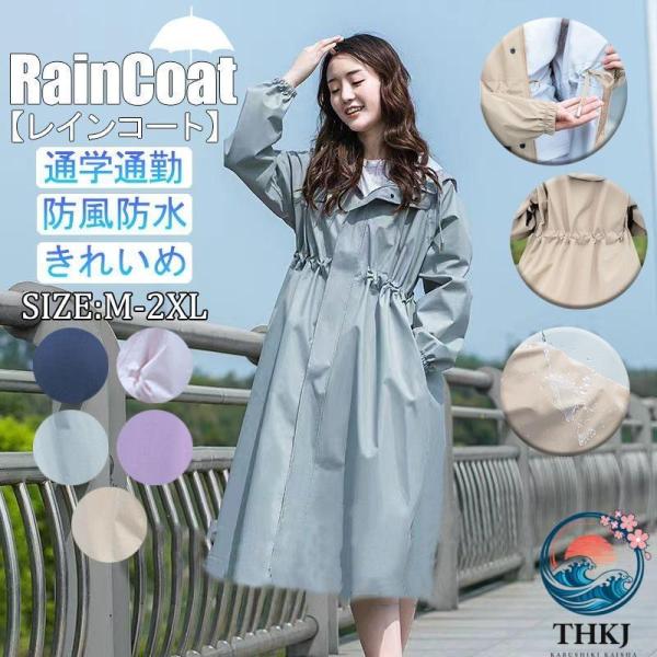 レインコート レディース レインポンチョ 雨具 大きい レインウェア 雨合羽 通学 大きいサイズ おしゃれ 通勤 通学 防水 防風 日焼け止めきれいめ 着痩せ