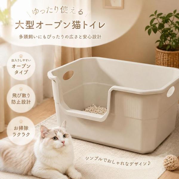 猫用トイレ 大型 オープンタイプ ワイド 飛び散り防止 多頭飼い 大きめ 成猫用 お手入れ簡単 丸洗い可能 一体成形 スコップ付き 室内用 幅42×奥行29×高さ18cm