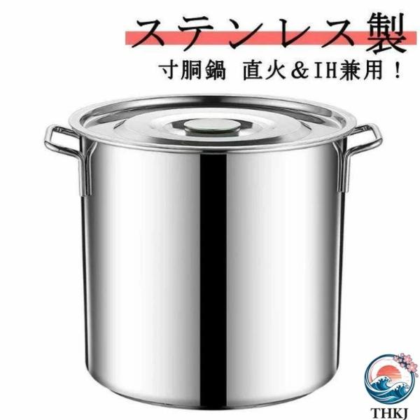 寸胴鍋 ステンレス製 10L 5L 25cm 20cm 家庭用 業務用 寸胴鍋 ずんどう鍋 軽量 ガス火対応 IH 対応 防錆 耐食性 安心 安全 高熱伝導 蓋付