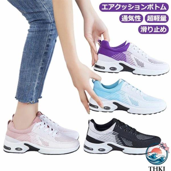 レディーススニーカー 体育館ジョギングランニングウォーキングフィットネスシューズ