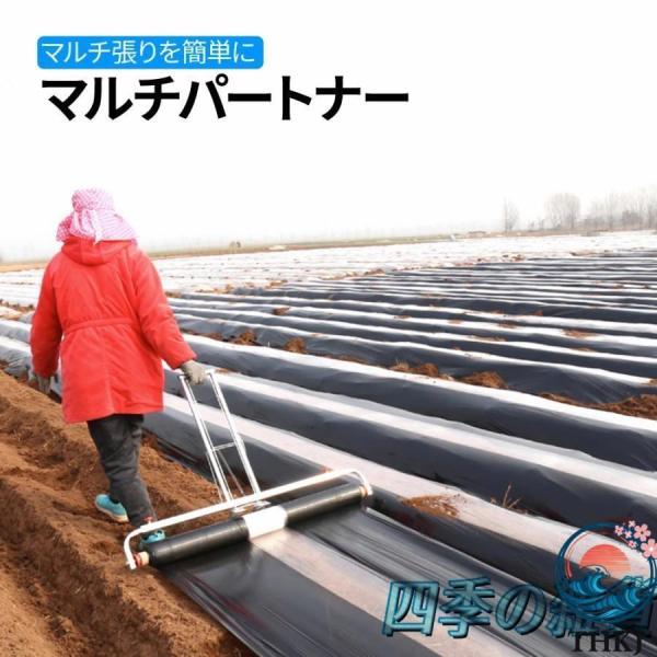マルチ張り機 マルチパートナー マルチローラー マルチング マルチ 張り 野菜 玉ねぎ 植物 マルチ貼り機