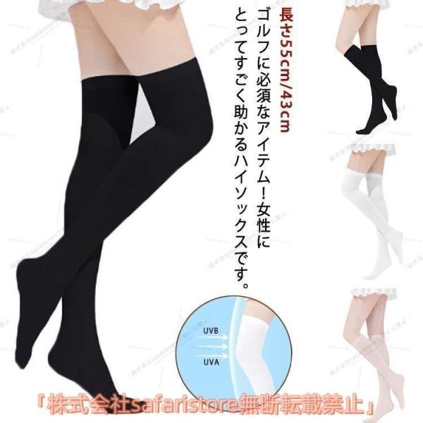 夏 用 UVカット ゴルフソックス アイスシルク レギンス ニーハイ 接触冷感 スポーツ レディース 紫外線対策 吸汗速乾 着圧 ストレッ おしゃれ 快適