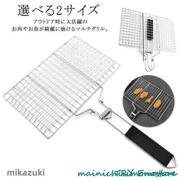 はさみ焼き網 合わせ焼き網 バーベキュー網 焼き網 魚焼き 挟み焼き 調理器具 BBQ 食器 ステンレス 木製 持ち手 イカ焼き シーフー