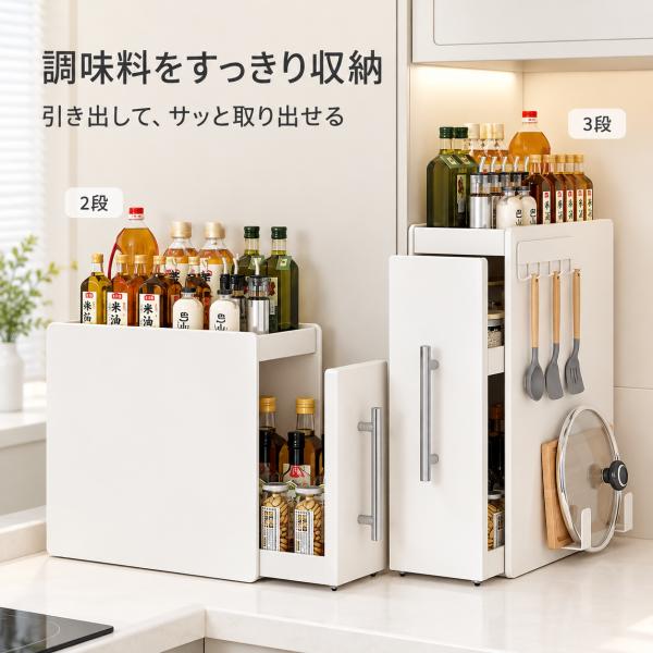スパイスラック 引き出し式 キッチン収納 調味料ラック スリム 防塵 台所 卓上 省スペース 多機能収納